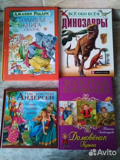 Детские книги