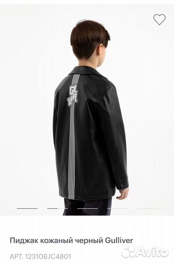 Пиджак Гулливер 146-152