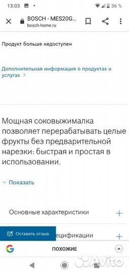 Соковыжималка универсальная bosch MES20GO