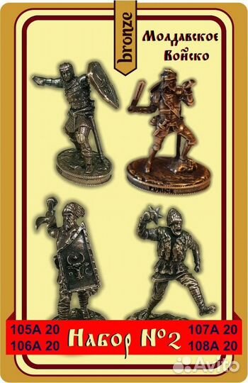 Солдатики бронза 40 мм