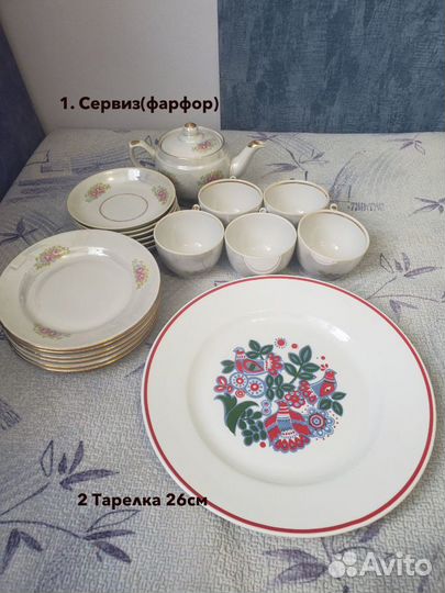 Посуда фарфор СССР, гдр
