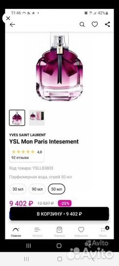 Парфюмированная вода женская Ysl mon Paris 50 ml