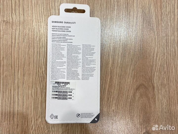 Чехол на samsung А71