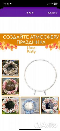 Продам каркас для воздушных шаров