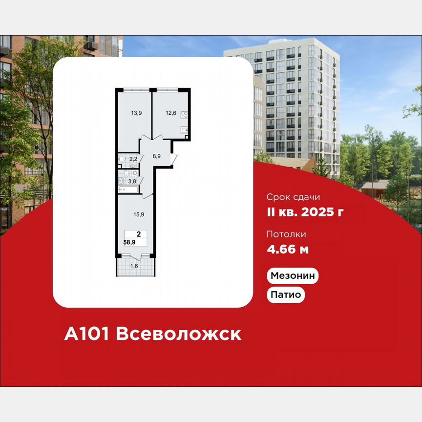 2-к. квартира, 58,9 м², 1/12 эт.