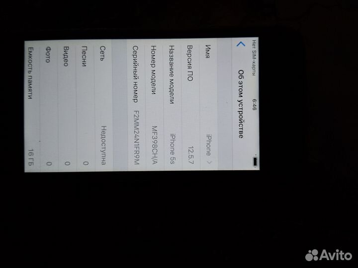 iPhone, 16 ГБ
