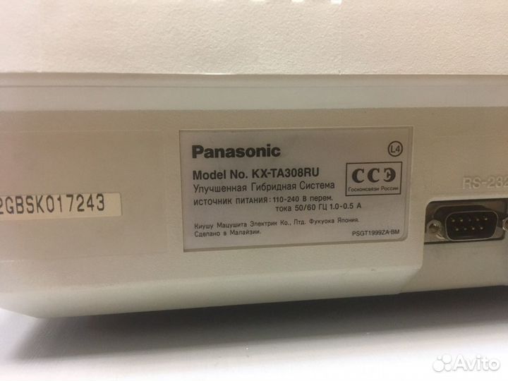 Атс Panasonic