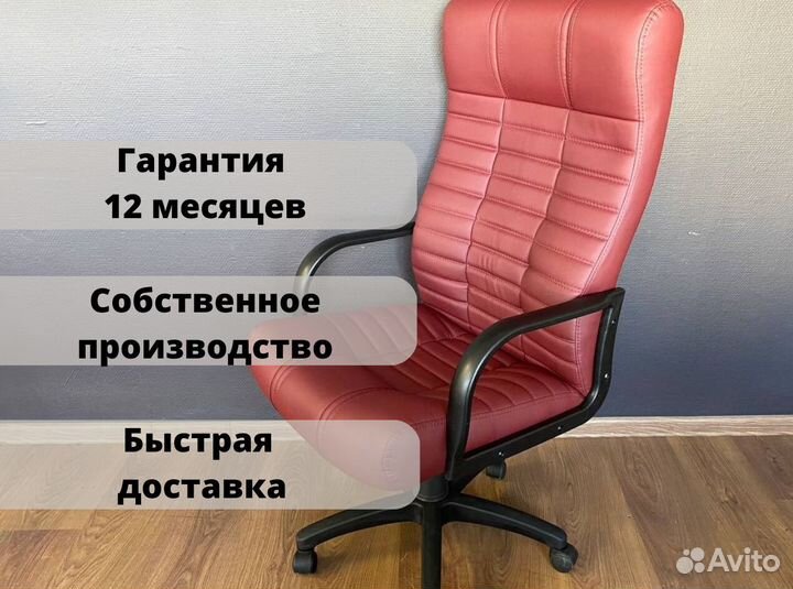 Кресло для офиса с доставкой до двери