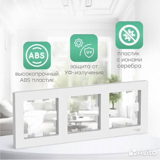 Рамка Schneider Electric Atlas Design белый