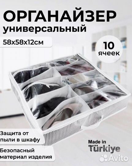 Органайзер для обуви