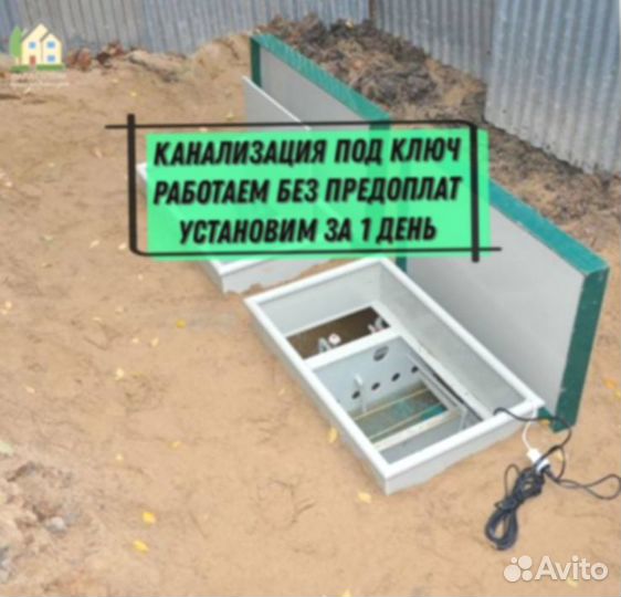 Септик под ключ без запаха и откачки
