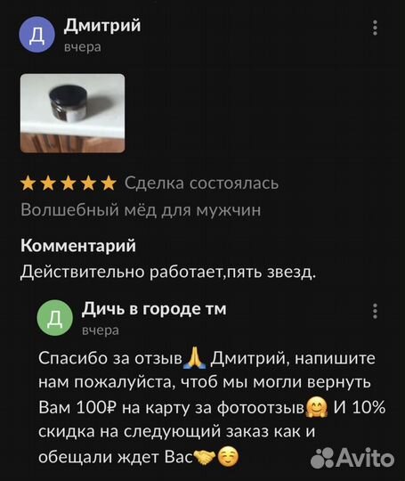 Золотой чудо мед домкрат