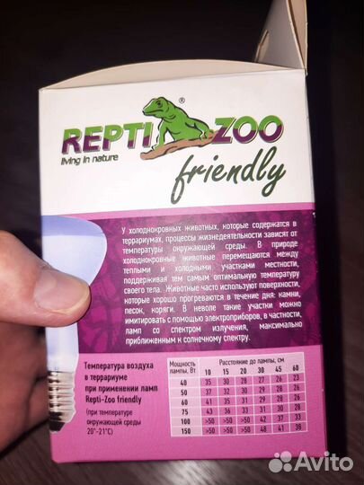 Дневная лампа, для террариума