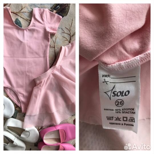 Solo комплект для танцев/ гимнастики