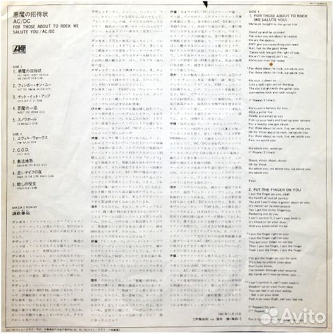 AC/DC / For Those About To Rock (We Salute You)(LP