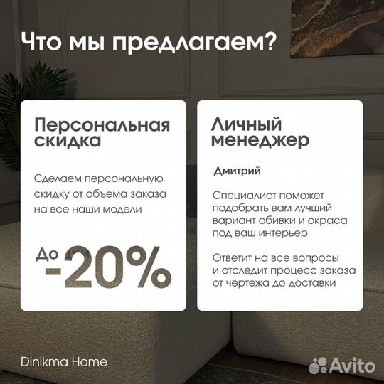 Дизайнерский диван Фолдс, прямой