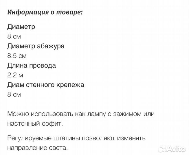 Светильник настенный Икея Оригинал