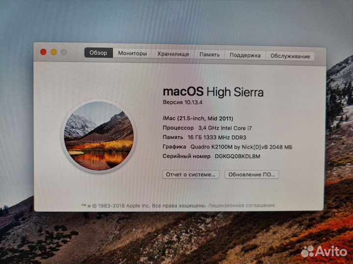 Apple iMac 21.5 mid 2011 (максимальный апгрейд)