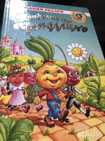 Детские книги