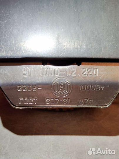 Утюг советский б/у