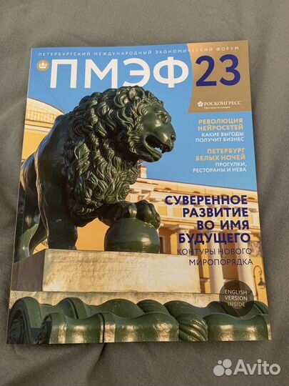 Журнал пмэф 2023