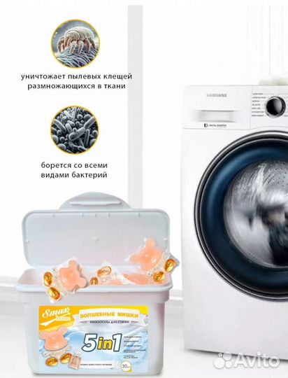 Парфюм капсулы для стирки импорт