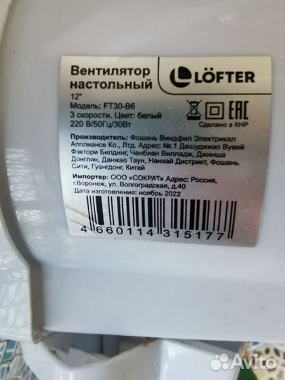 Вентилятор настольный Lofter