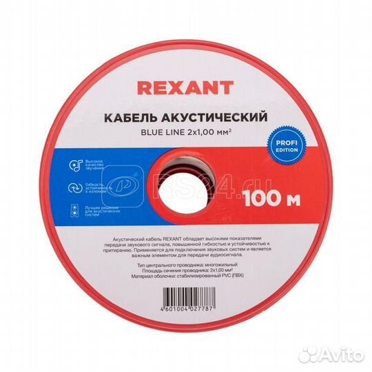 Кабель Stereo 2х1.0 Blue Line (м) rexant 01-6205-3
