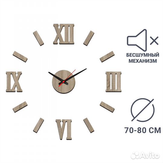 Часы настенные 70-80D рим дуб