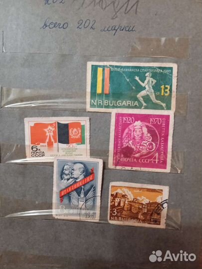 Марки СССР, альбом