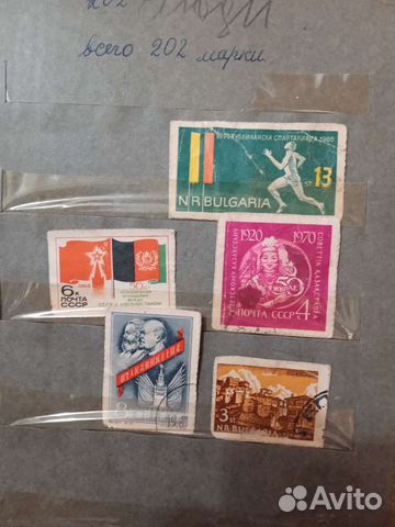 Марки СССР, альбом