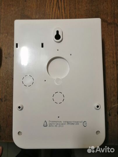 Оповещатель охранно-пожарный Призма 200