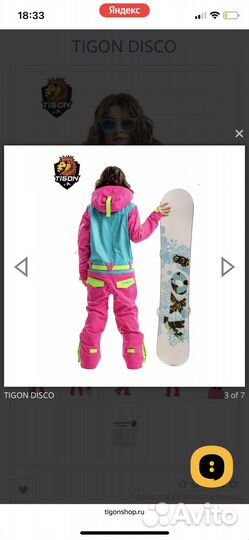 Горнолыжный костюм женский 42 44