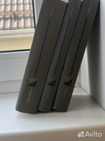 Гегель энциклопедия филасофских наук в трех томах