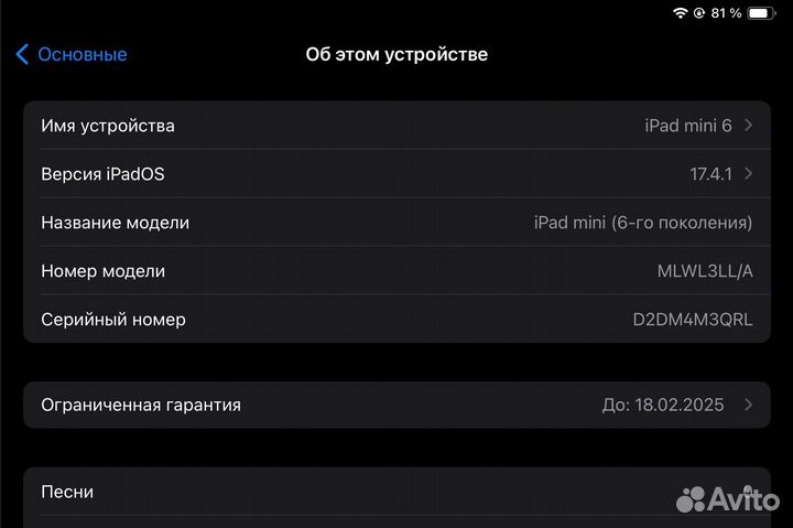 Apple iPad mini 6 Wi-Fi 64 гб + чехол на гарантии