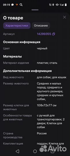 Вольер для собак в квартиру большой