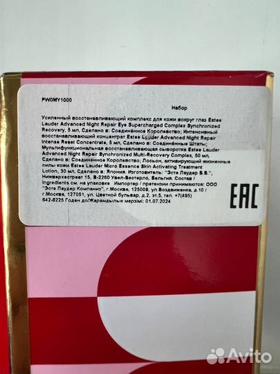 Estee lauder набор косметики