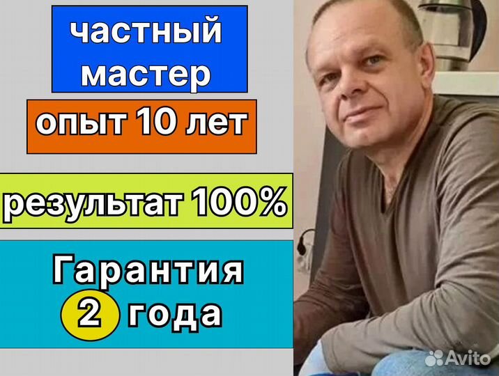 Ремонт холодильников и стиральных машин