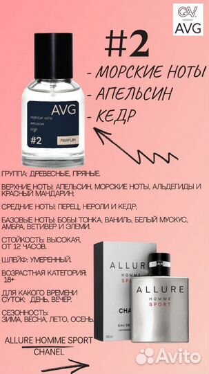 Allure homme sport chanel 30 ml