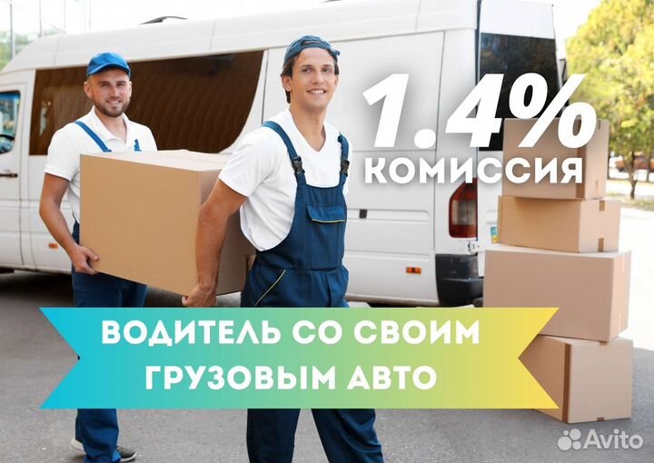 Водитель на своём грузовом авто