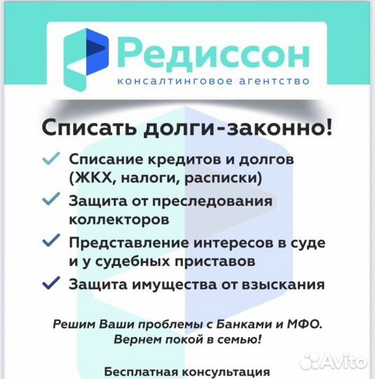 Банкротство физических лиц