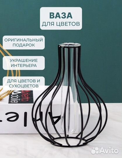 Ваза декоративная