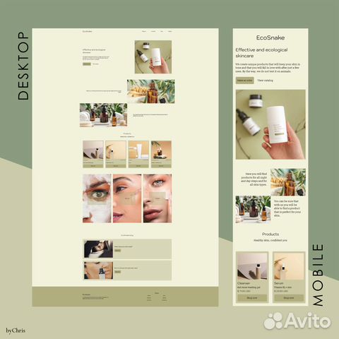 Верстка сайта