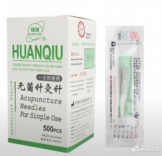 Акупунктурные иглы