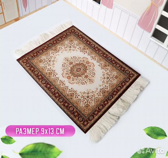 Ковёр миниатюный декоративный дл новруз байрам