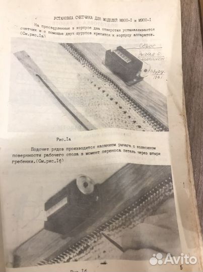 Вязальный аппарат Мастерица