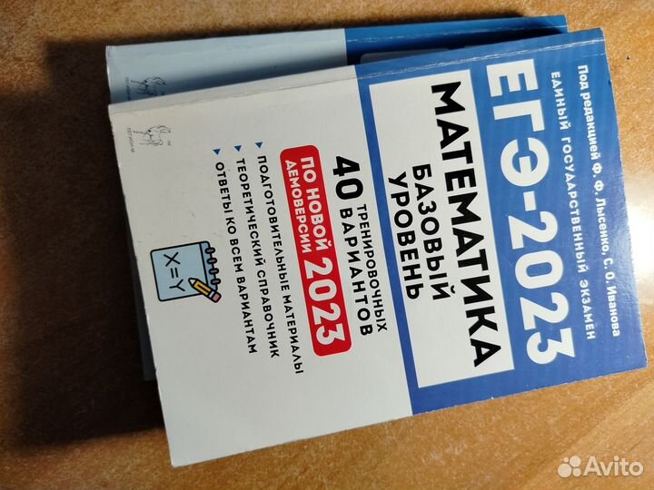 ЕГЭ математика