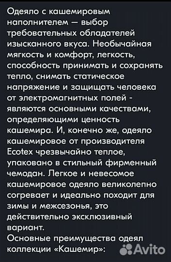 Одеяло пуховое евро