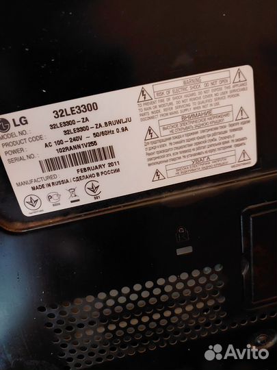 Телевизор бу