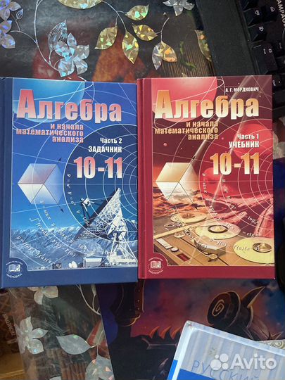 Алгебра 10 11 класс мордкович